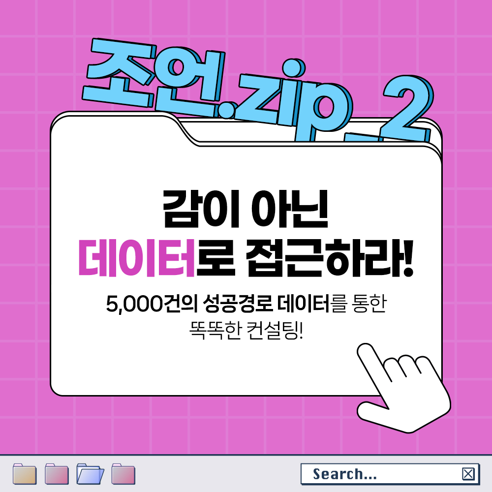 당신의 기업도 '가장 빛나는 상태'