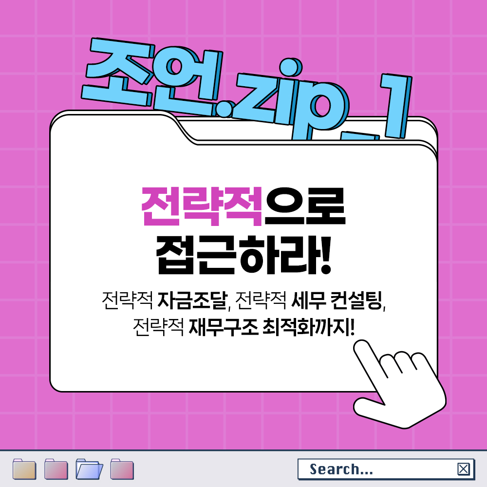 착수금 0원의 자신감