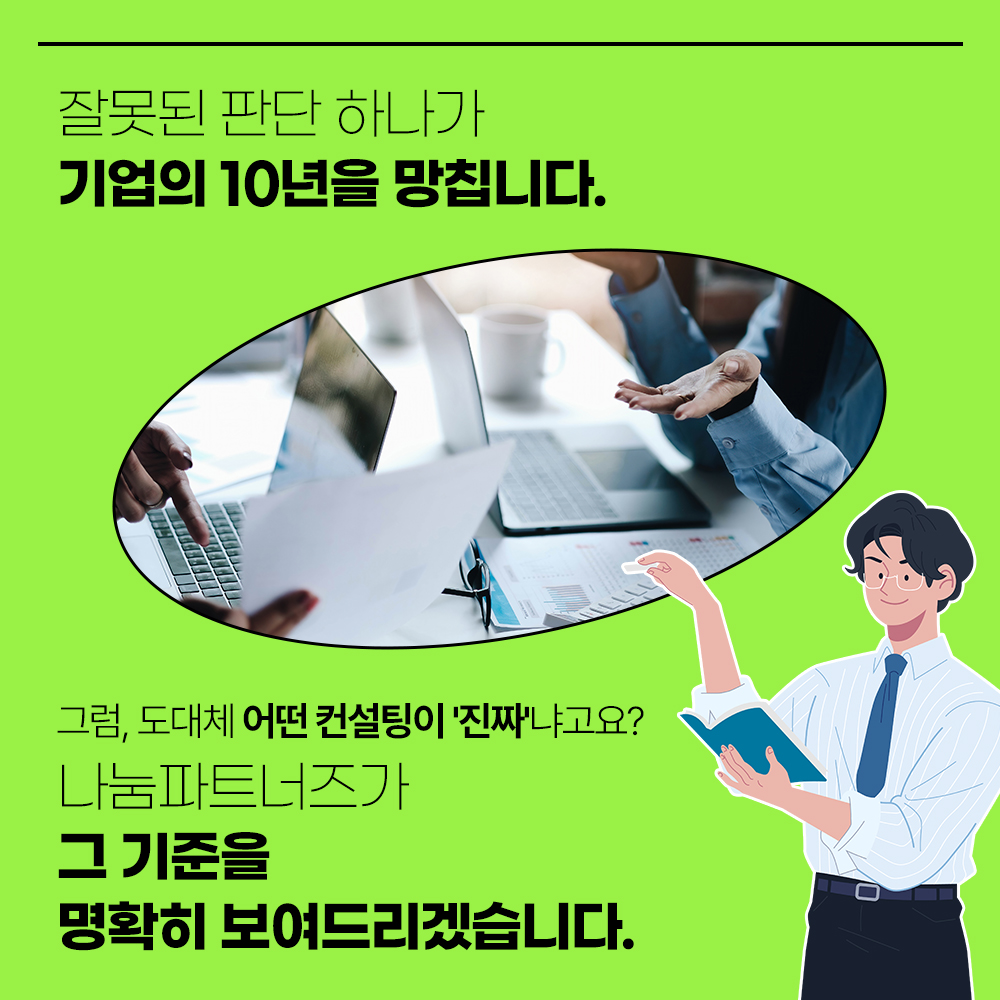 회사가 망하는 진짜 이유? 낮은 매출이 아닌 무지와 방치